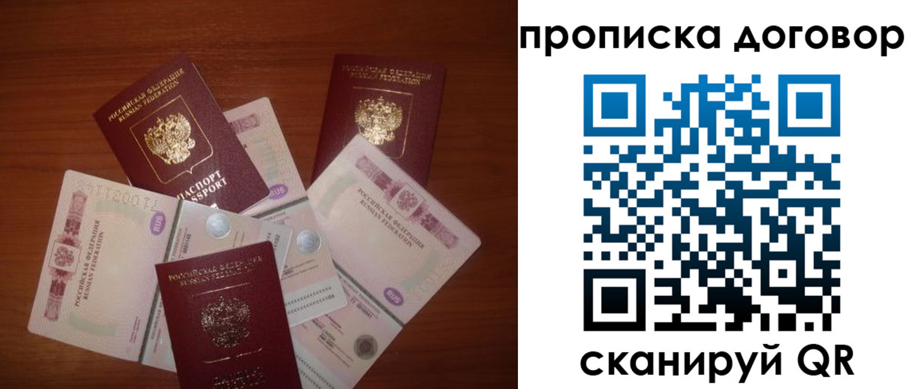 прописка для школы в Джанкое
