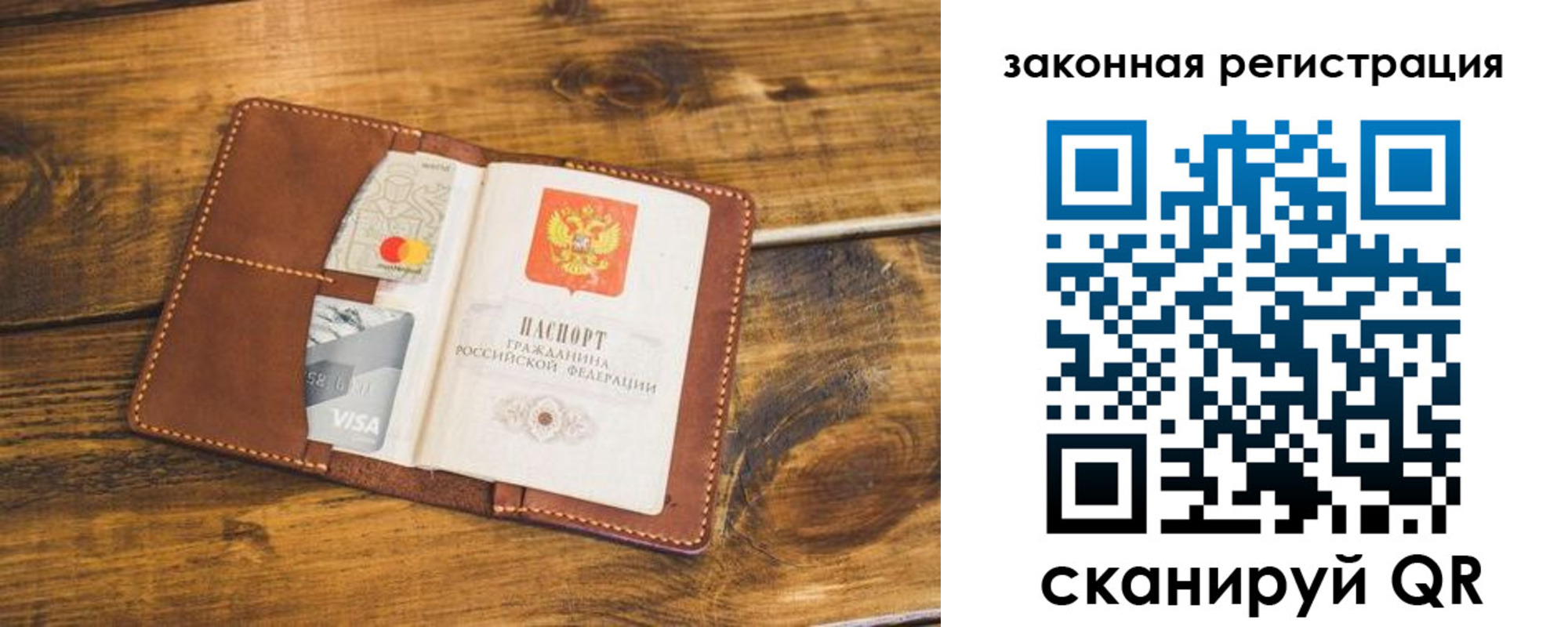 прописка поиск в Джанкое