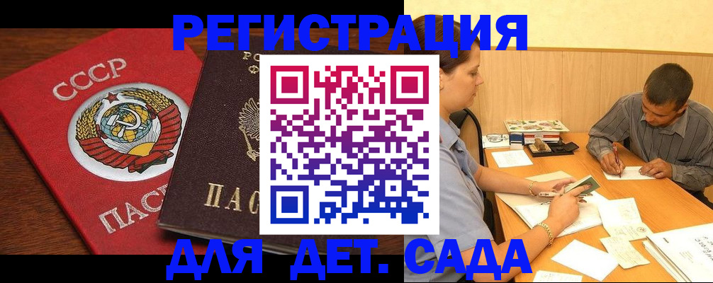 прописка паспорт в Джанкое