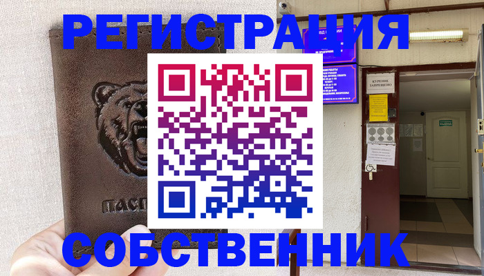 прописка для кредита в Джанкое