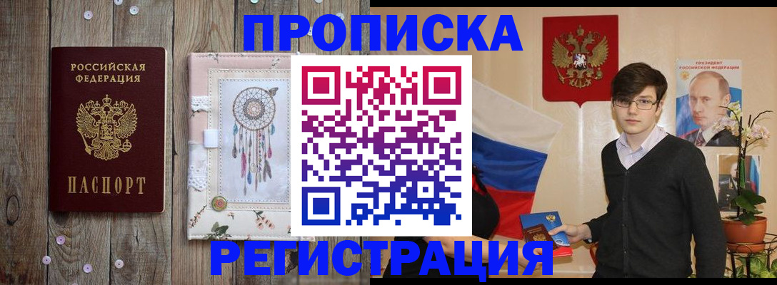 регистрация для школы в Джанкое
